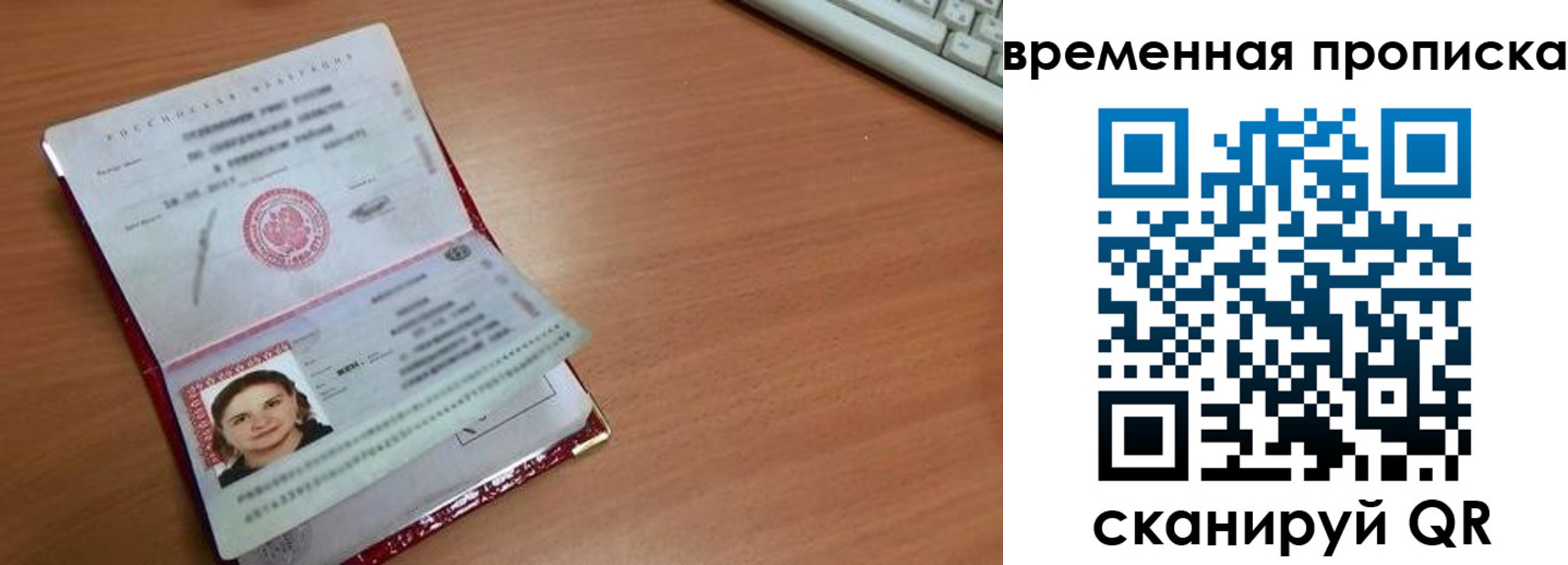 временная регистрация гарантия в Костроме