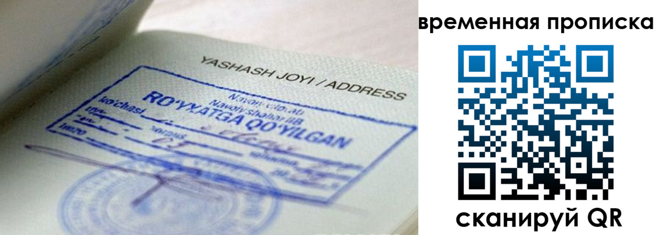 прописка в квартире в Костроме