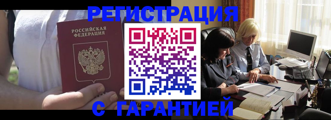 временная регистрация законно в Костроме