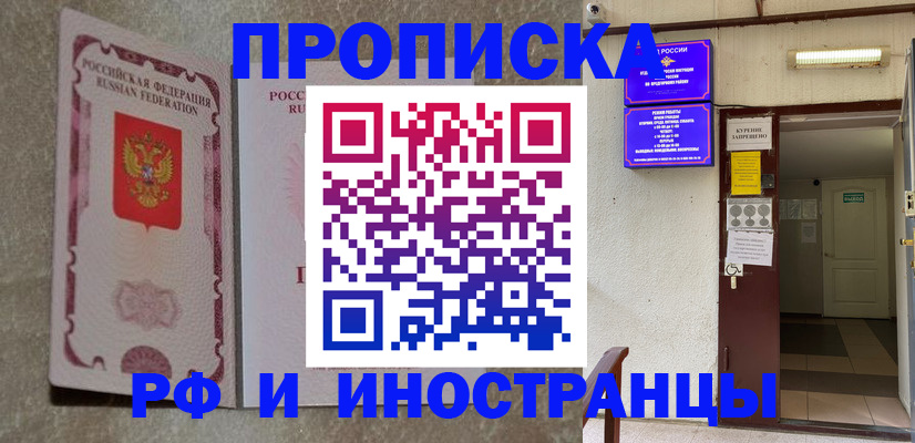 прописка для школы в Костроме